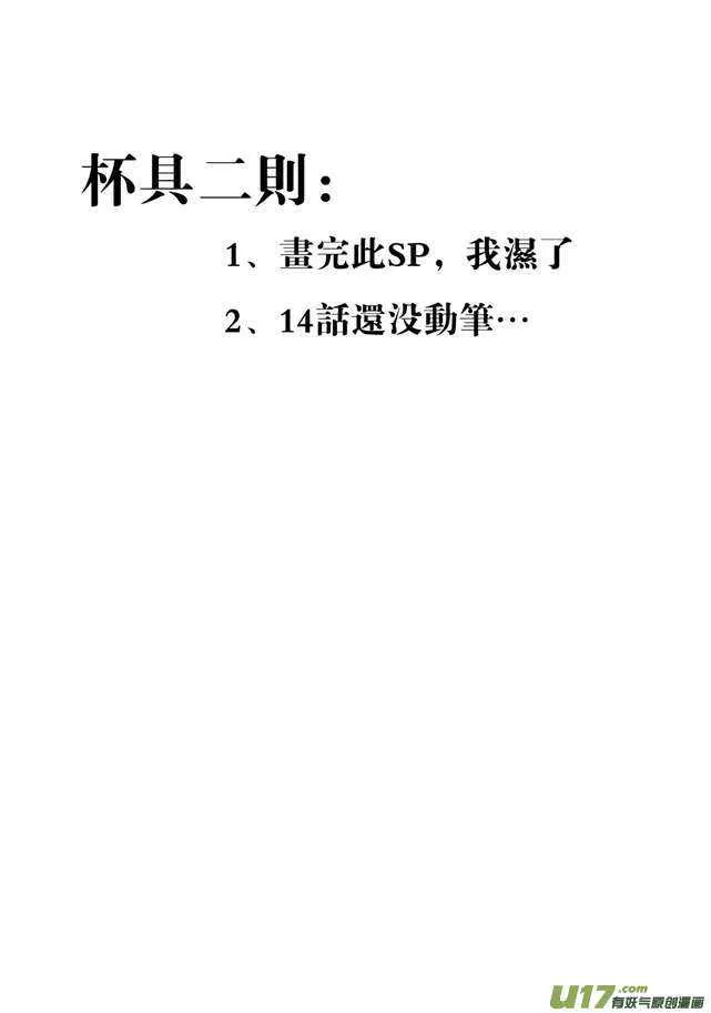 第15话 自由活动 第6页