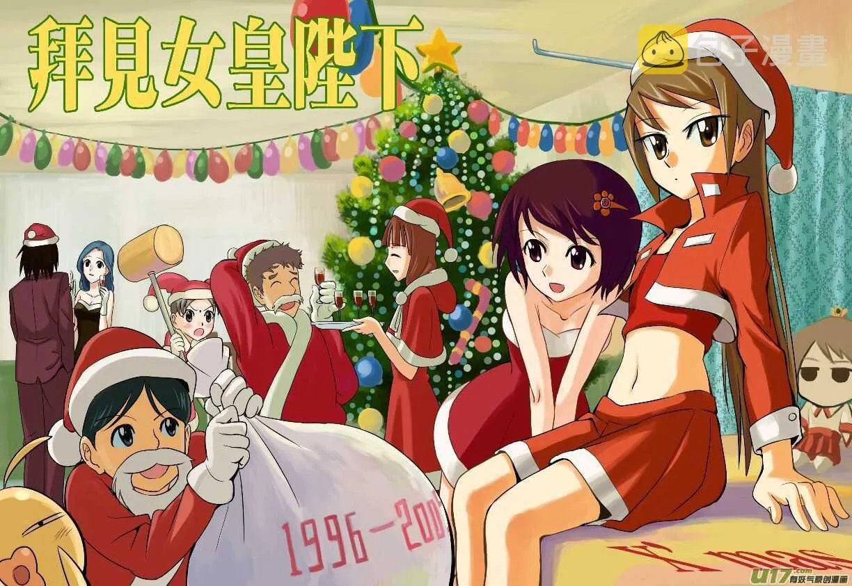 第15话 自由活动 第7页