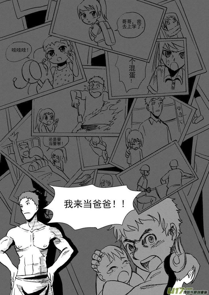 第16话 惩罚 第14页