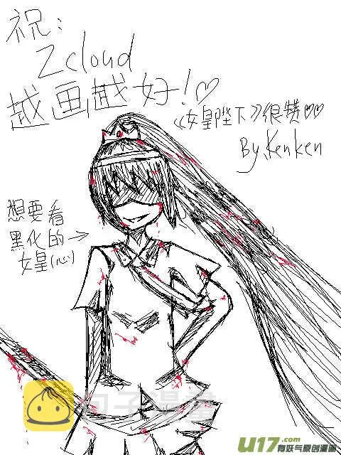 第17话 小小的方向 第21页