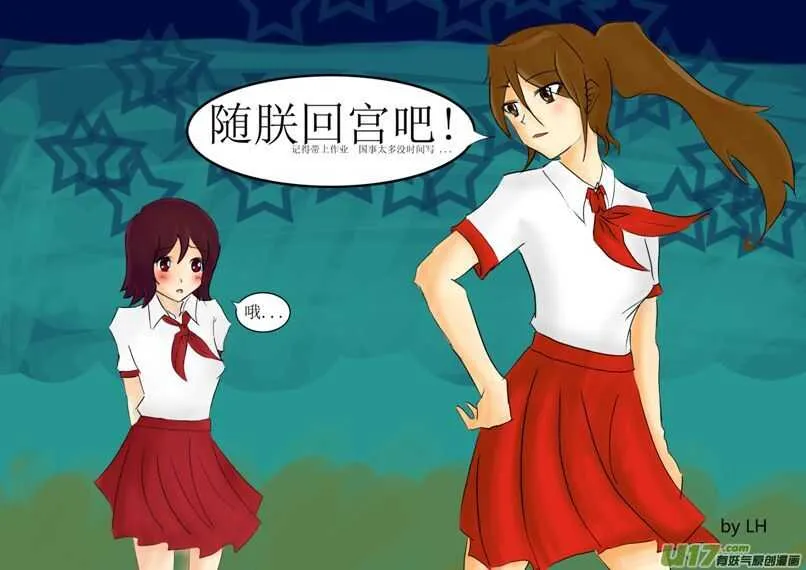 第17话 小小的方向 第27页