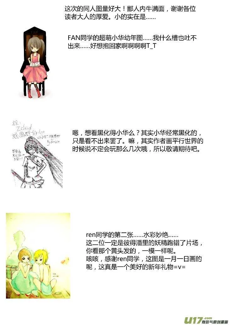 第17话 小小的方向 第33页