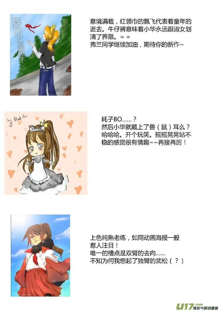 第17话 小小的方向 第34页