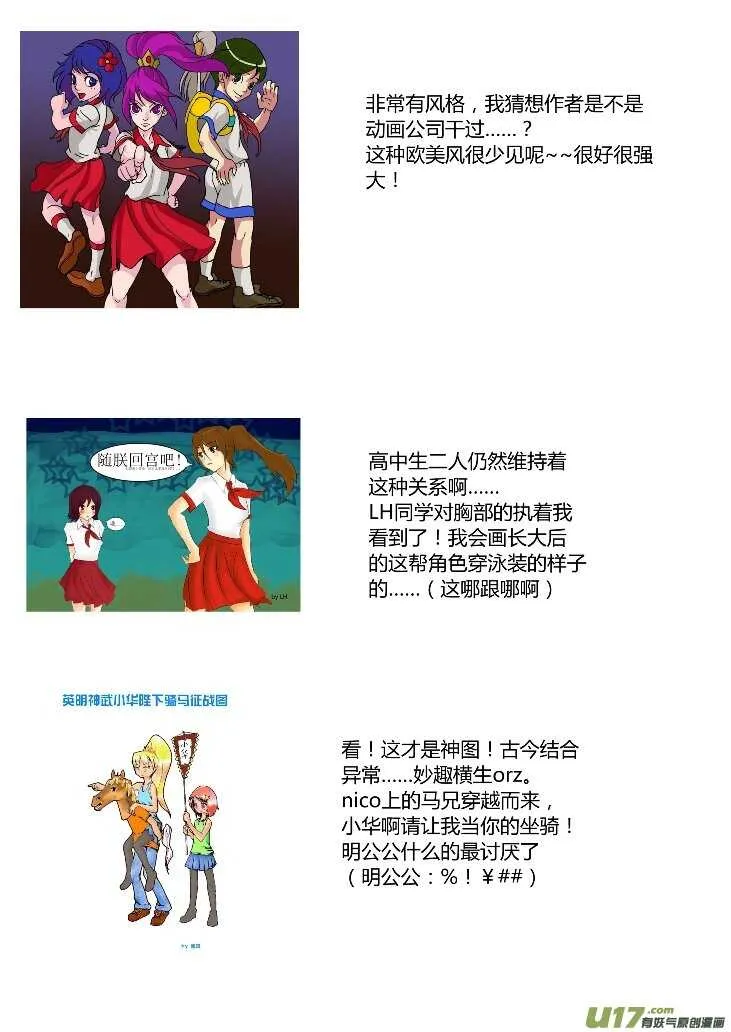 第17话 小小的方向 第35页