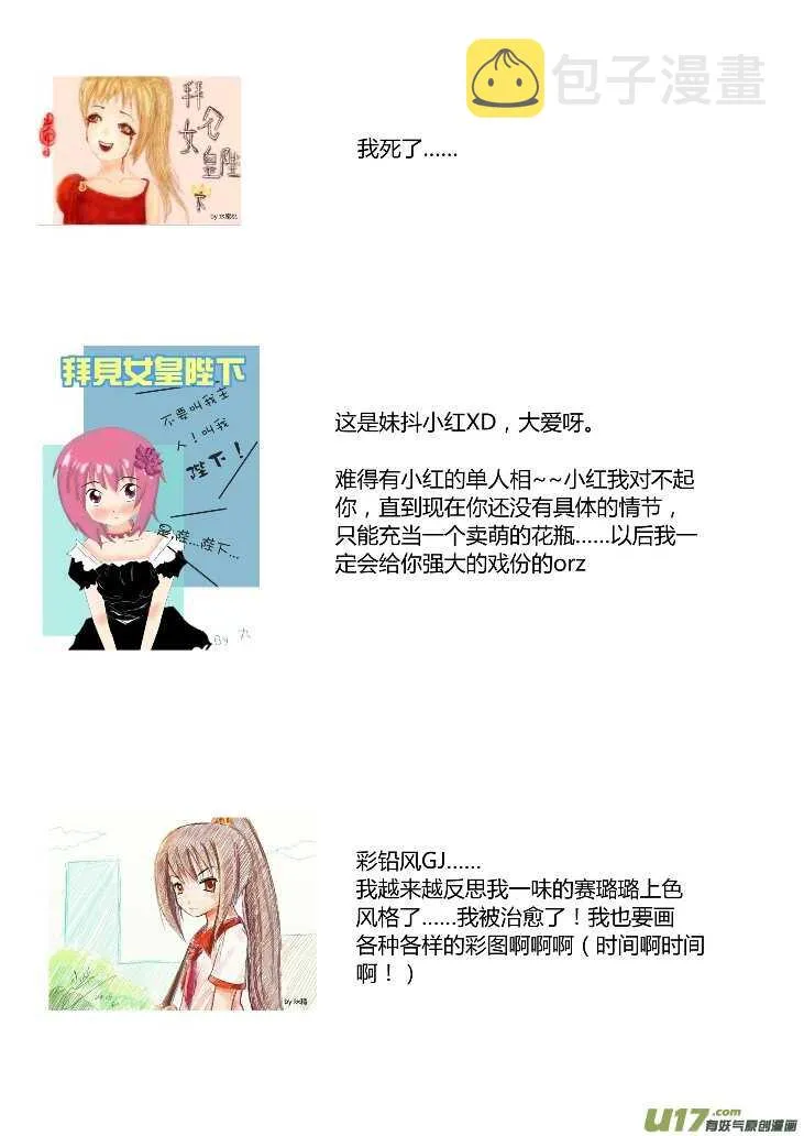第17话 小小的方向 第36页