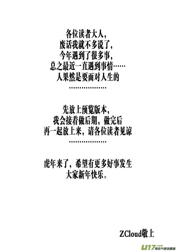 第18话 脆弱意志 第1页