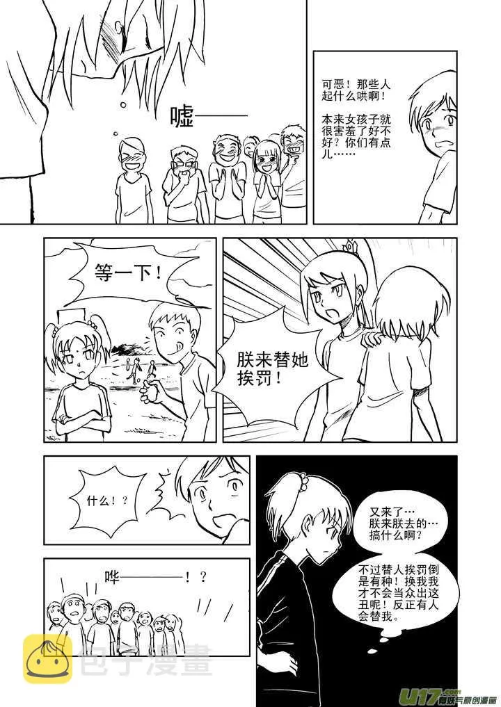 第18话 脆弱意志 第27页