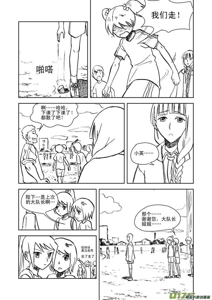 第18话 脆弱意志 第32页