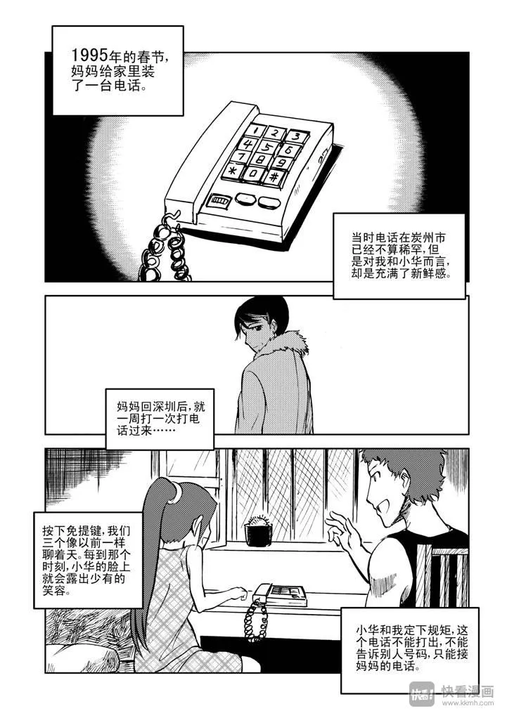 番外篇 电话 第1页