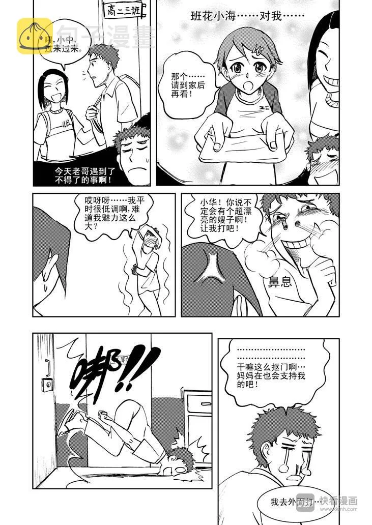 番外篇 电话 第3页