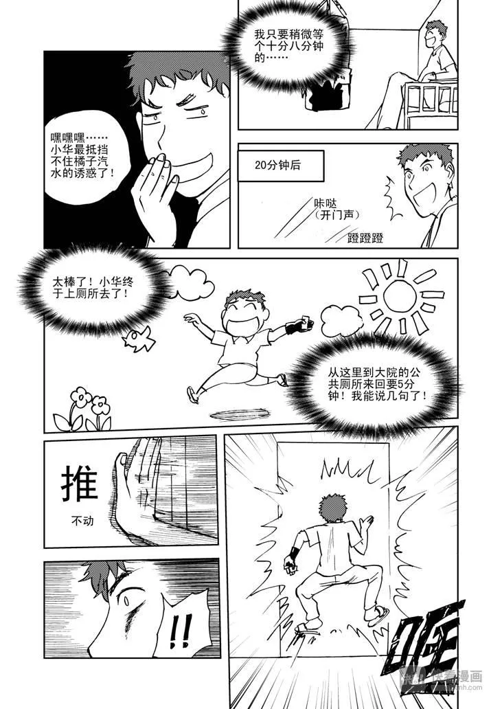 番外篇 电话 第5页