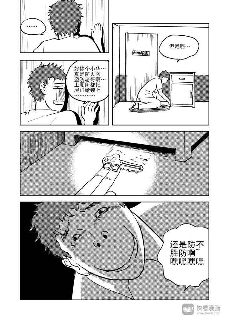 番外篇 电话 第6页