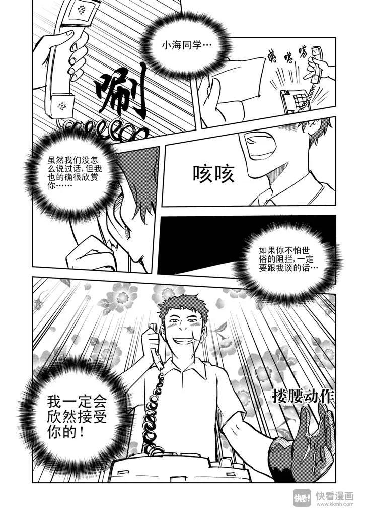 番外篇 电话 第7页