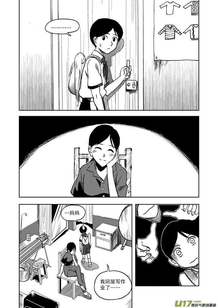 第19话 震荡 第1页
