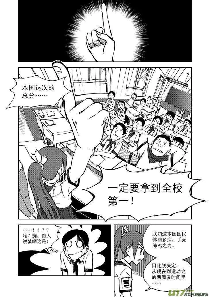 第19话 震荡 第10页