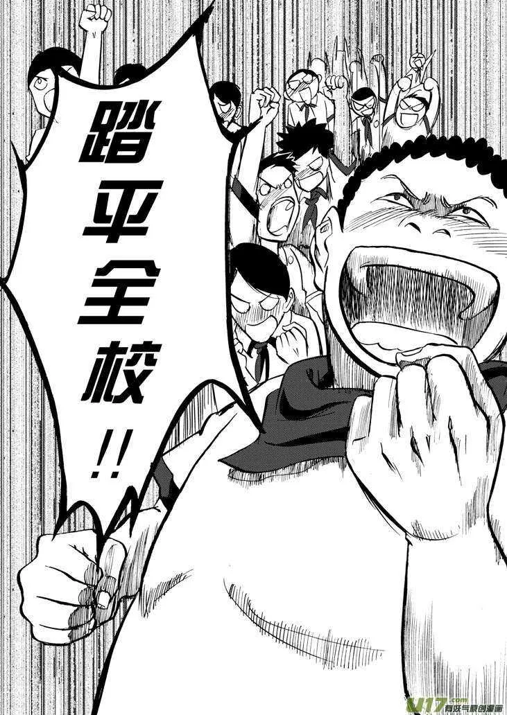 第19话 震荡 第15页