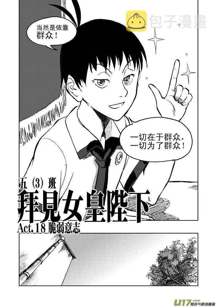 第20话 小英的请求 第3页