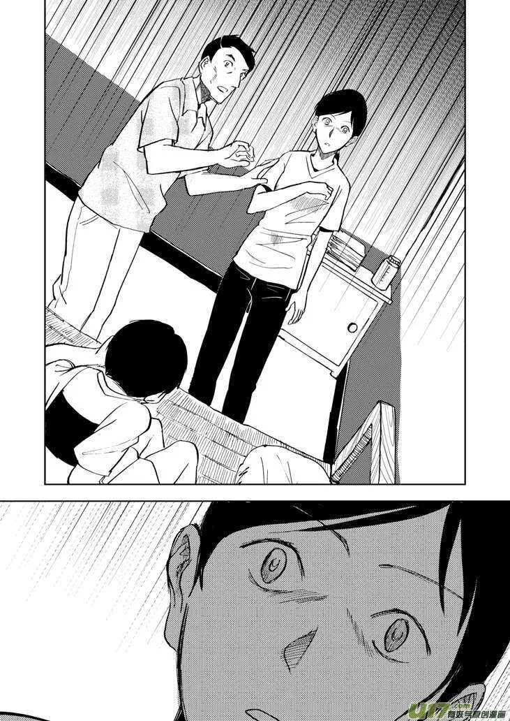 第20话 小英的请求 第25页