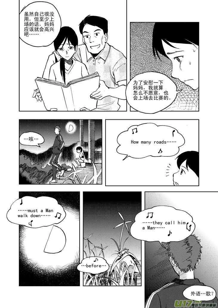 第20话 小英的请求 第32页