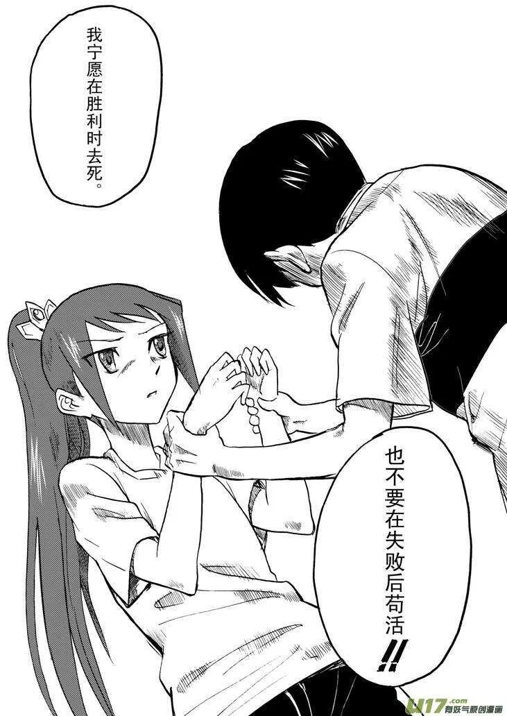 第21话 丧失的战力 第24页