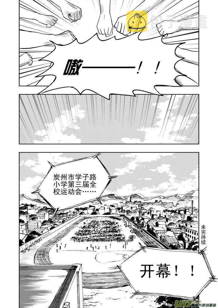 第21话 丧失的战力 第32页