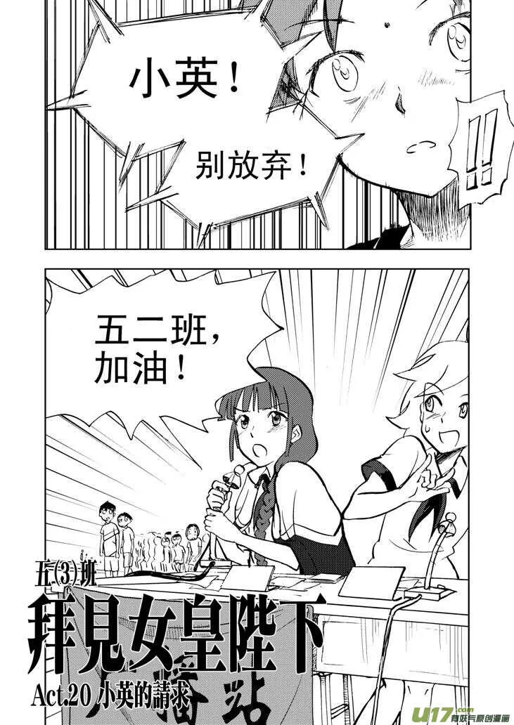 第22话 小陷阱 第3页