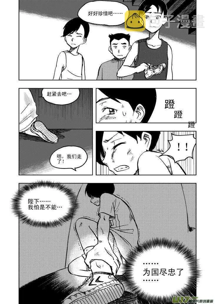 第23话 无尽的麻烦 第10页