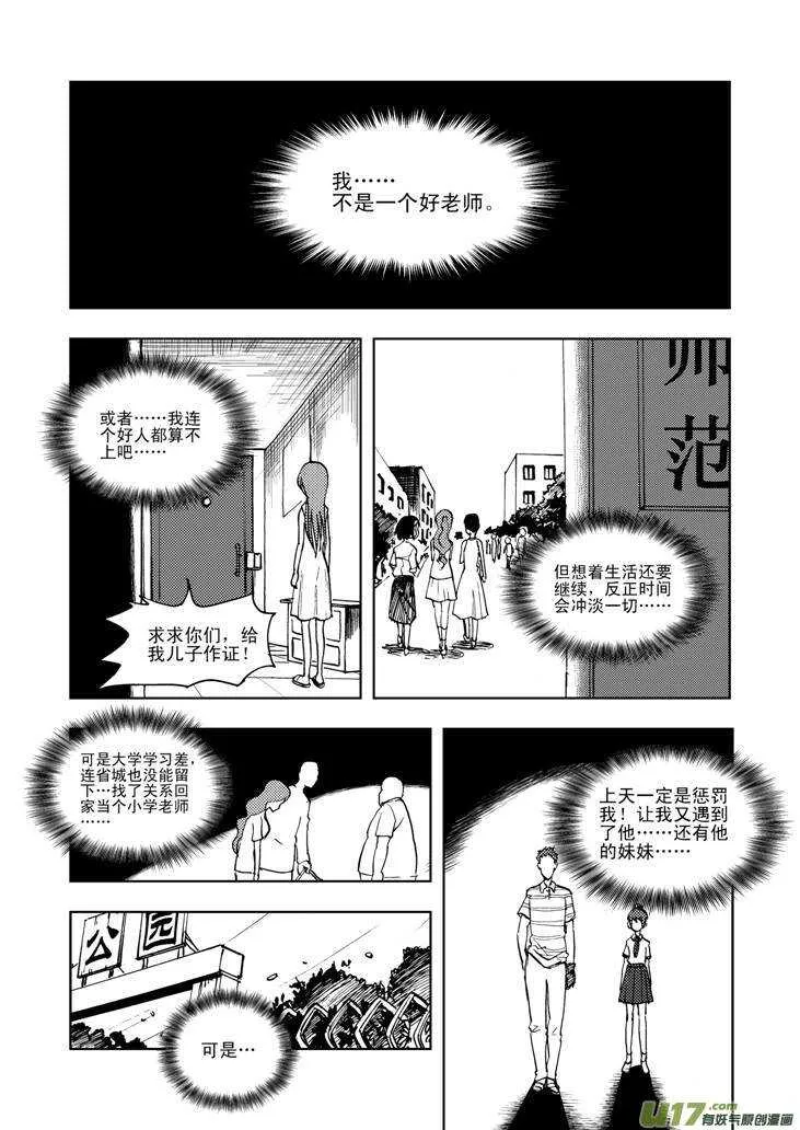 第25话 无声的出征 第1页