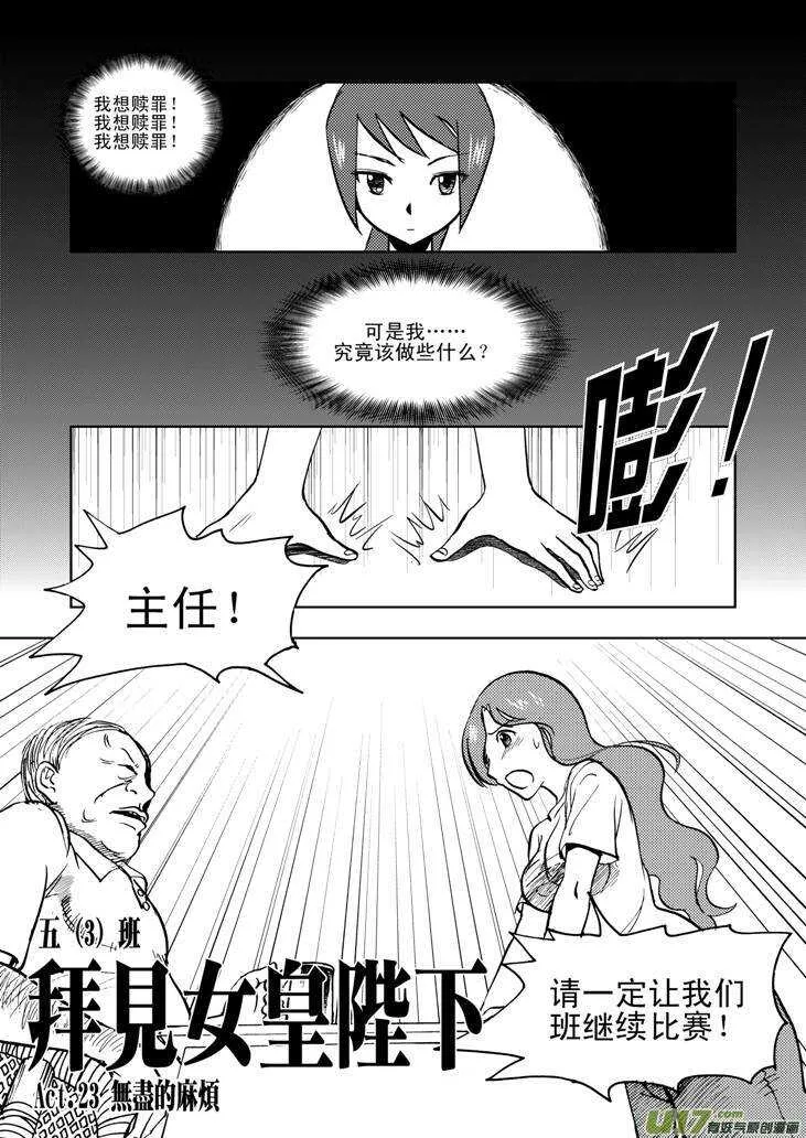 第25话 无声的出征 第2页