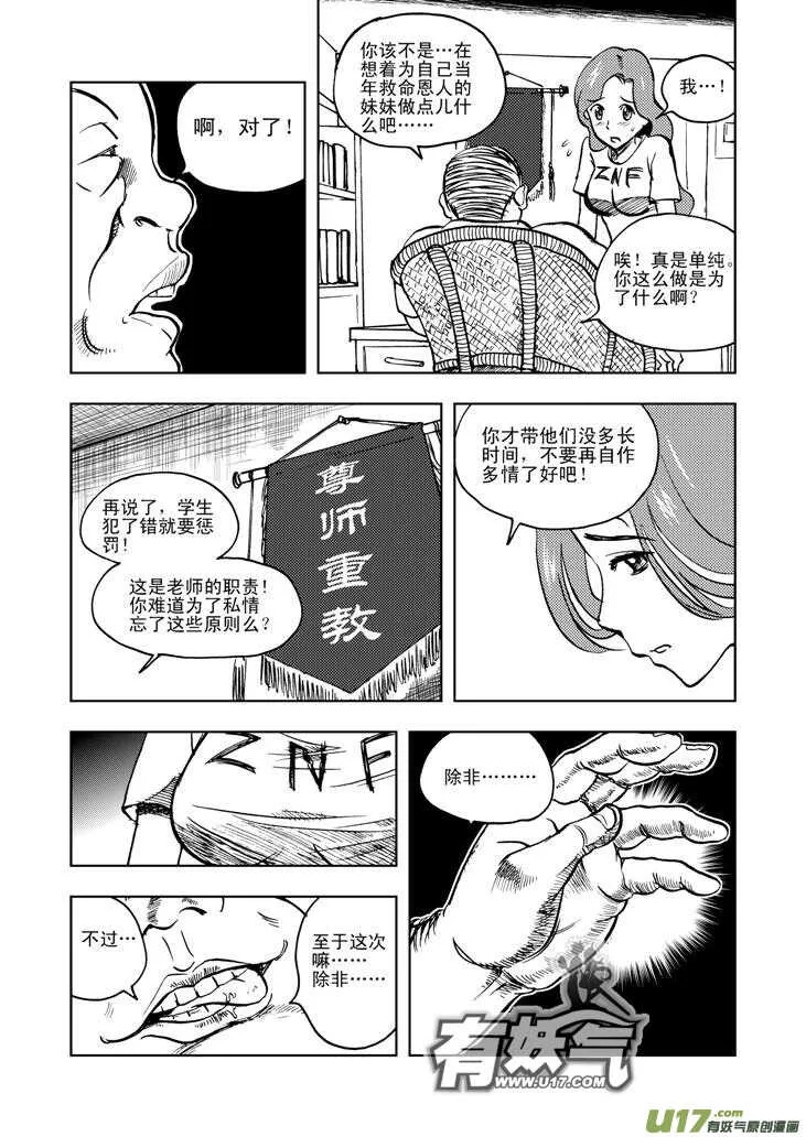 第25话 无声的出征 第4页