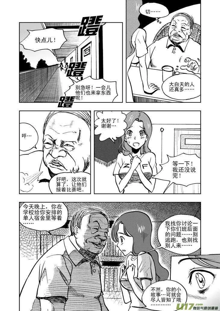 第25话 无声的出征 第5页