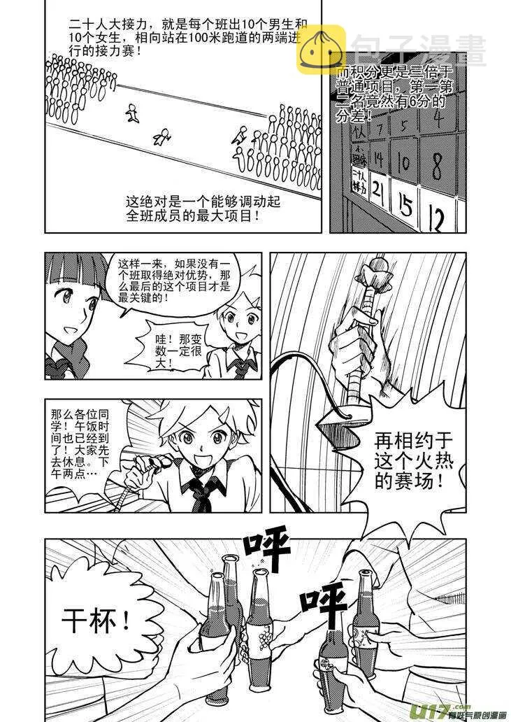 第25话 无声的出征 第13页