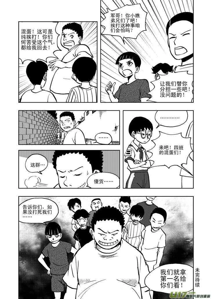 第25话 无声的出征 第16页