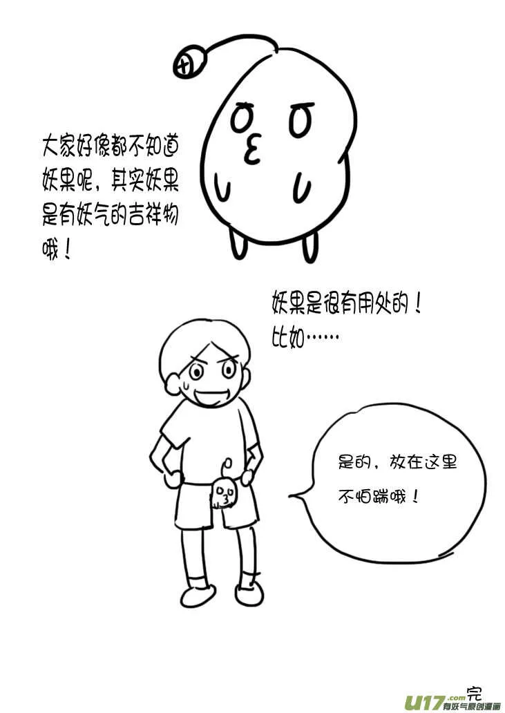 第25话 无声的出征 第17页