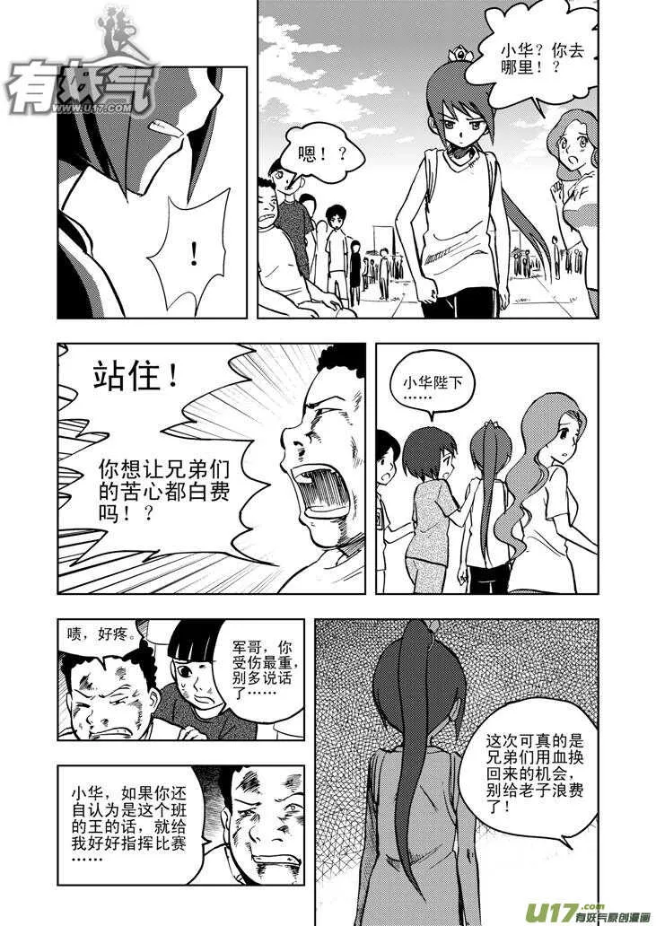 第26话 100米 第2页