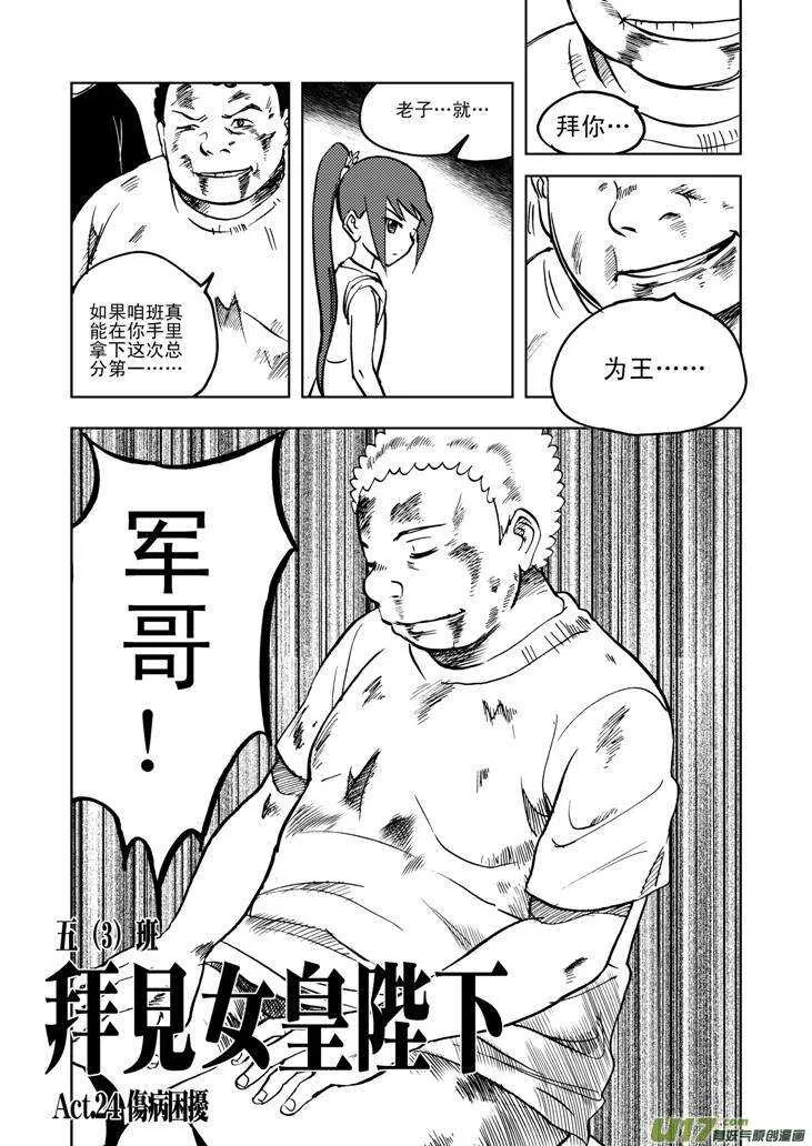 第26话 100米 第3页