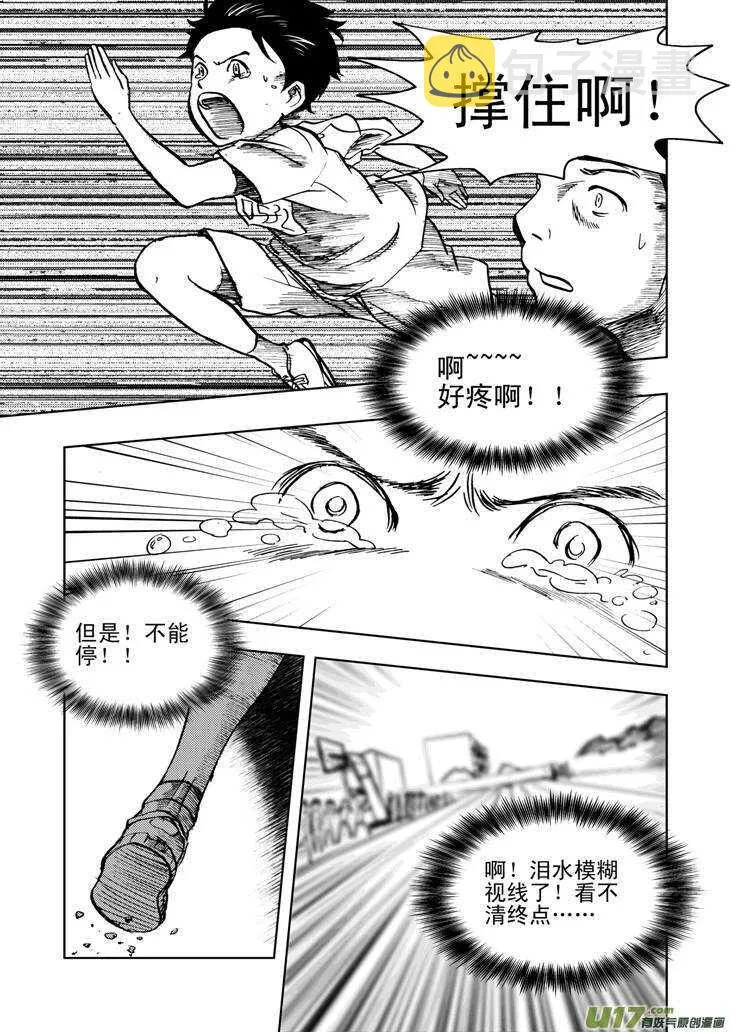 第26话 100米 第12页