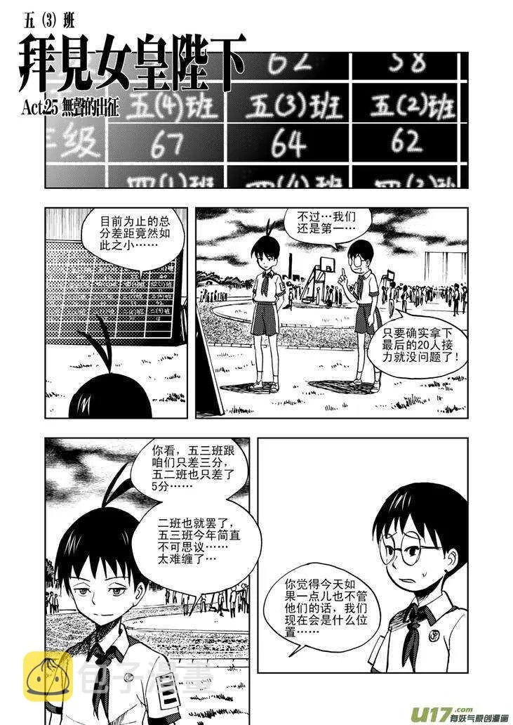 第27话 尾声II 第1页