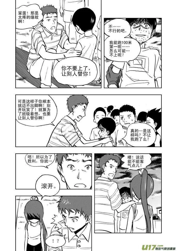 第27话 尾声II 第5页
