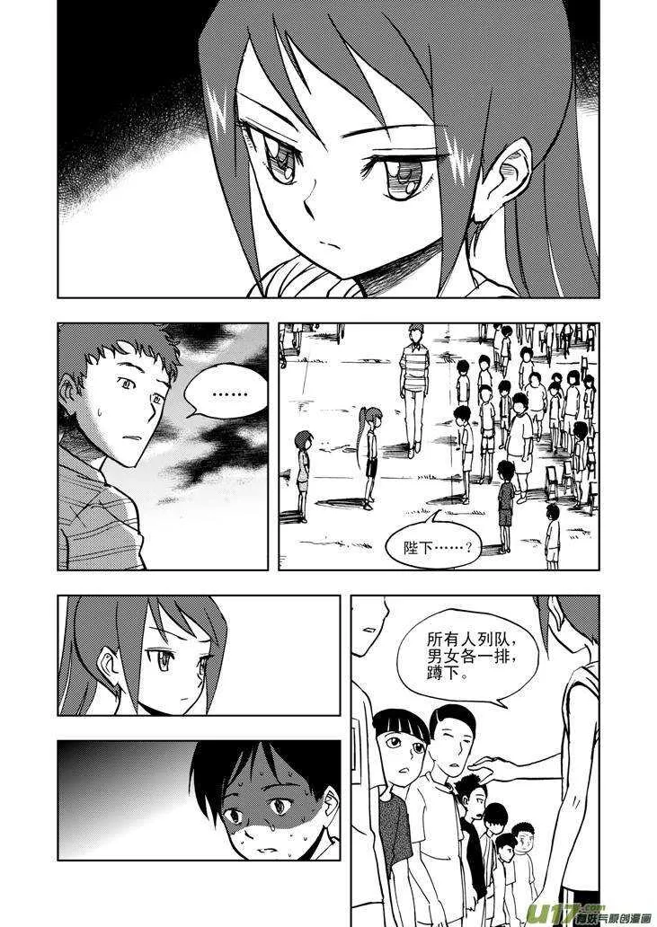 第27话 尾声II 第6页