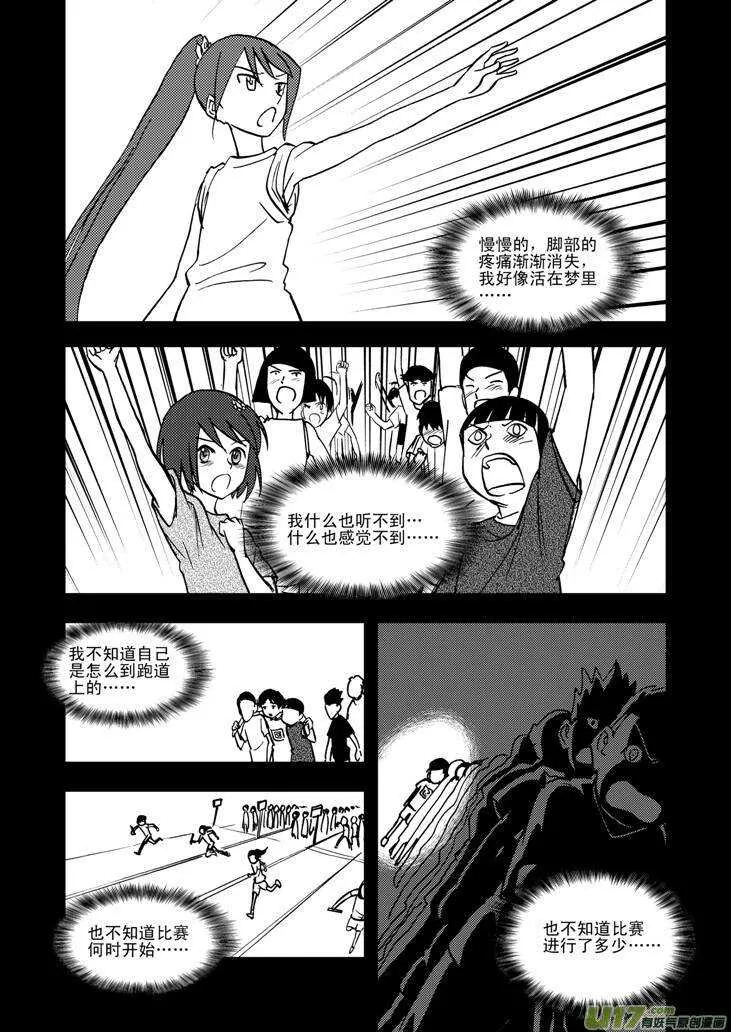 第27话 尾声II 第15页