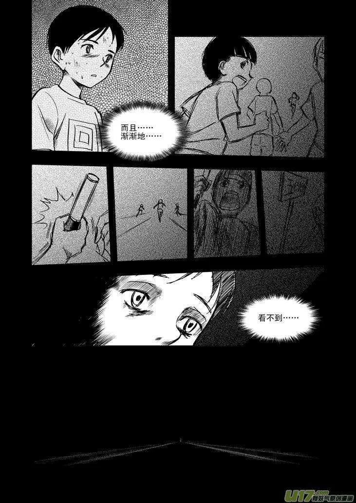 第27话 尾声II 第16页
