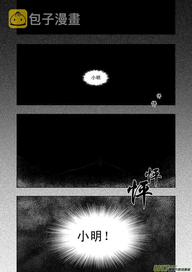 第27话 尾声II 第17页
