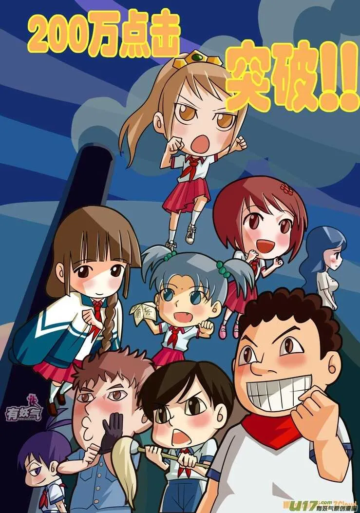 第28话 悠闲的夜 第1页