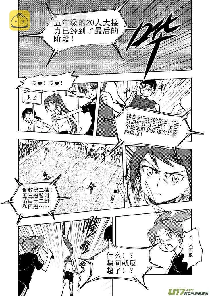 第28话 悠闲的夜 第2页