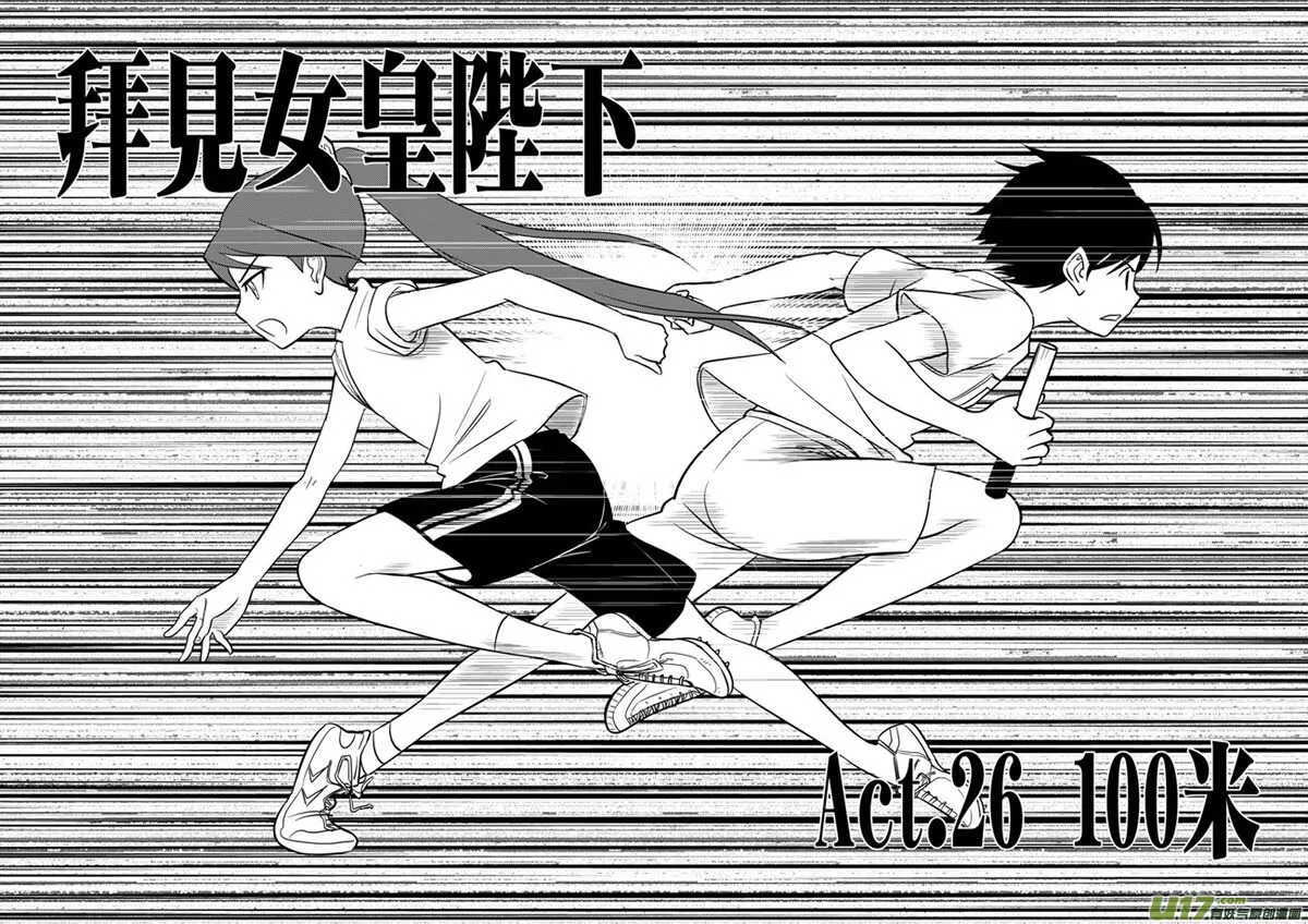 第28话 悠闲的夜 第5页
