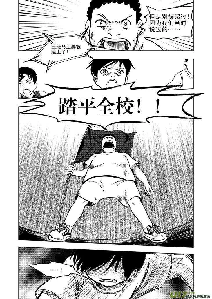 第28话 悠闲的夜 第8页