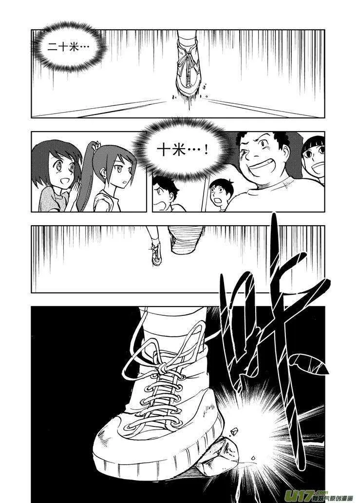 第28话 悠闲的夜 第11页