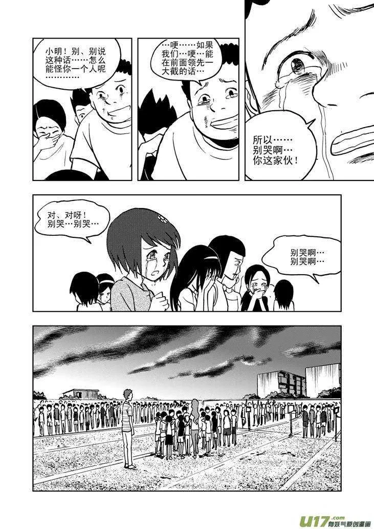 第28话 悠闲的夜 第15页