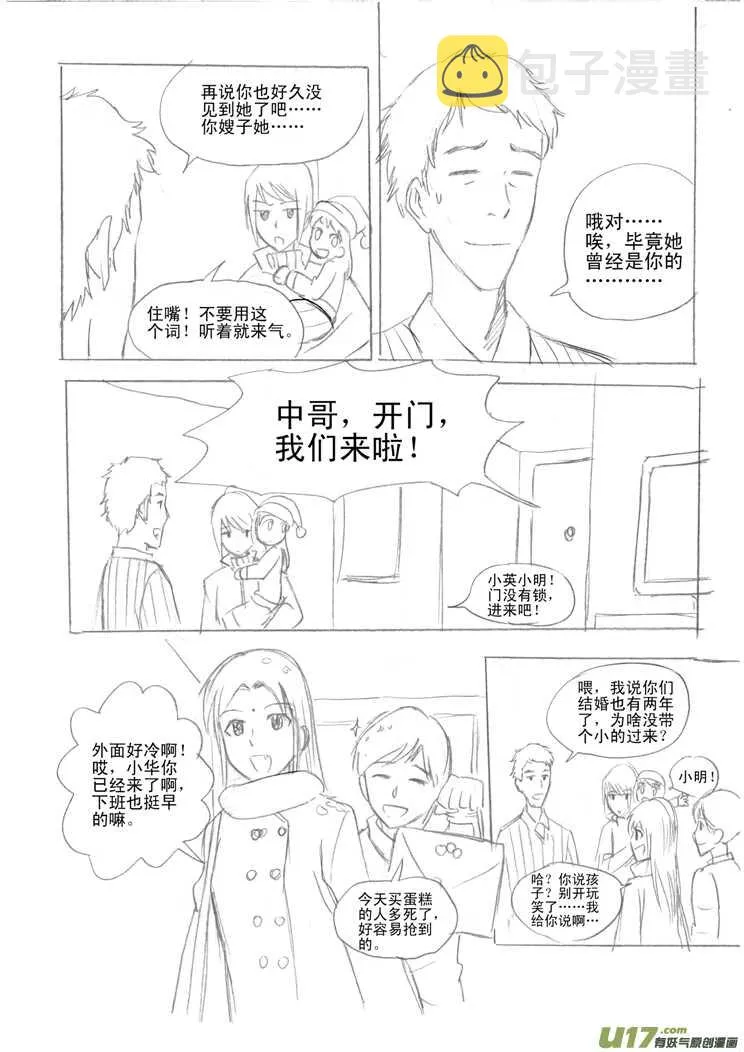 第31话 野小子 第2页